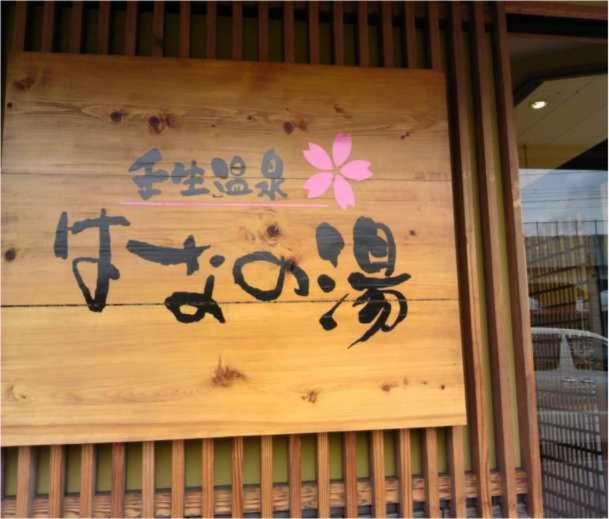 Yuzenkyo Villa Kyoto Eksteriør billede